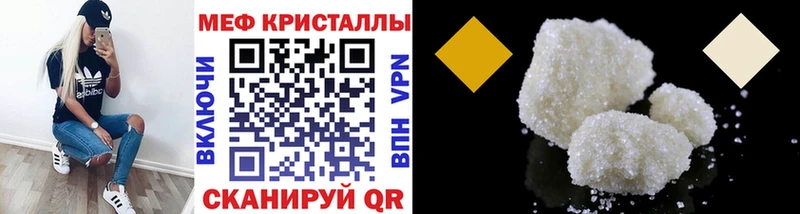 МЯУ-МЯУ кристаллы  Купить  Владивосток 