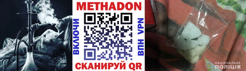 Купить где Владивосток МЕТАДОН белоснежный