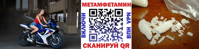 Купить где  Владивосток  МЕТАМФЕТАМИН мет 